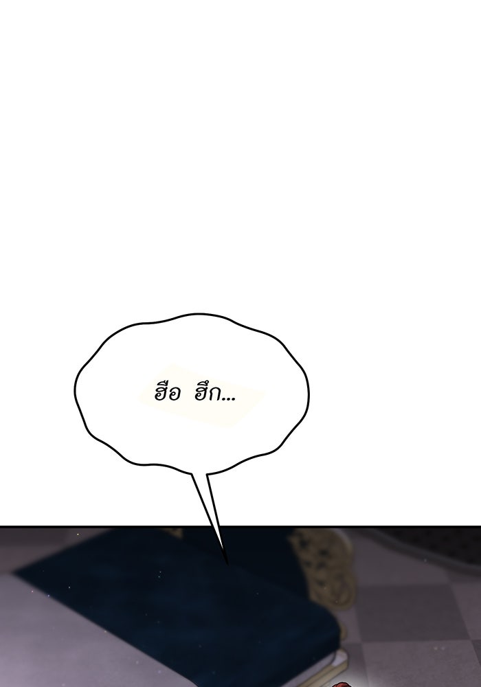 ห้องนอนลับของเจ้าหญิงต้องสาป - หน้า 65