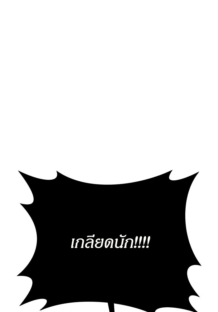ห้องนอนลับของเจ้าหญิงต้องสาป - หน้า 68