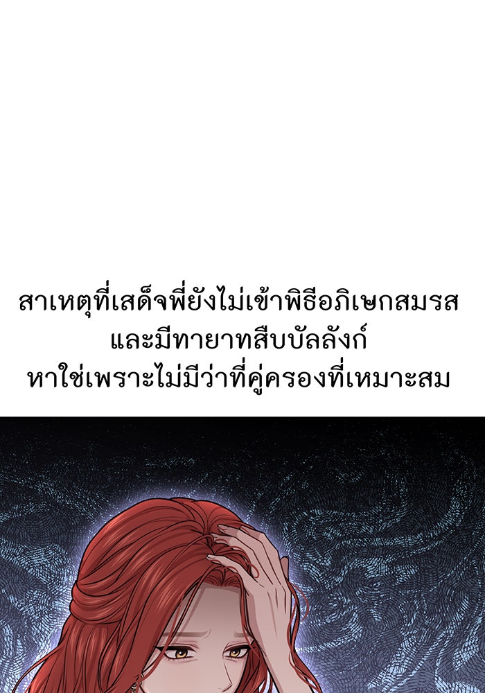 ห้องนอนลับของเจ้าหญิงต้องสาป - หน้า 84