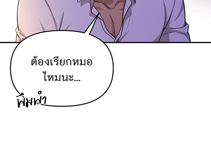 ห้องนอนลับของเจ้าหญิงต้องสาป - หน้า 102