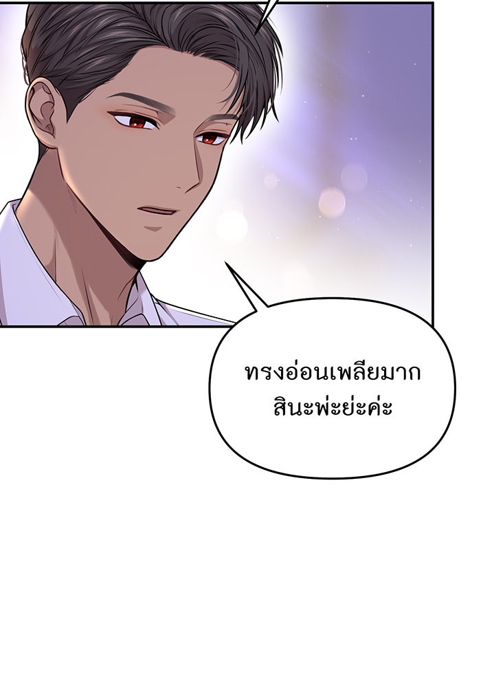 ห้องนอนลับของเจ้าหญิงต้องสาป - หน้า 105