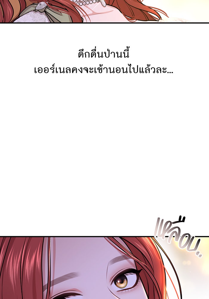 ห้องนอนลับของเจ้าหญิงต้องสาป - หน้า 114