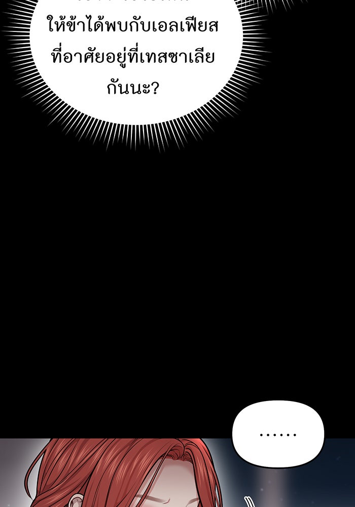 ห้องนอนลับของเจ้าหญิงต้องสาป - หน้า 13