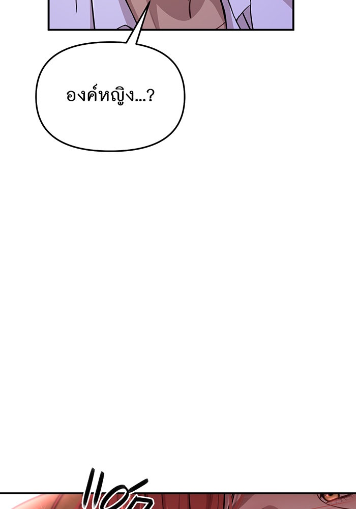 ห้องนอนลับของเจ้าหญิงต้องสาป - หน้า 134