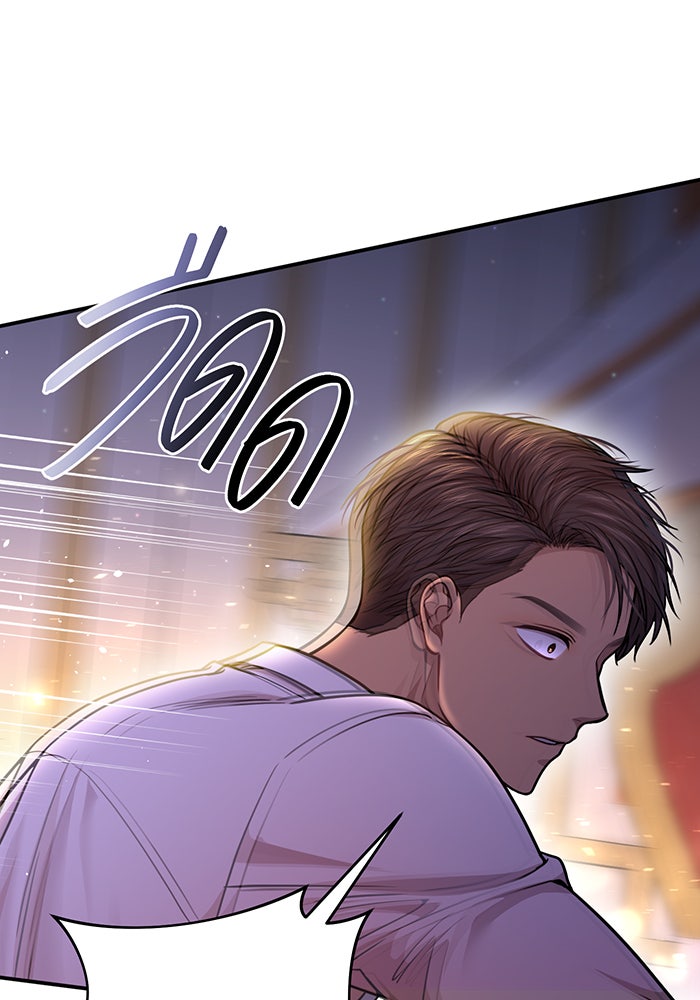 ห้องนอนลับของเจ้าหญิงต้องสาป - หน้า 146