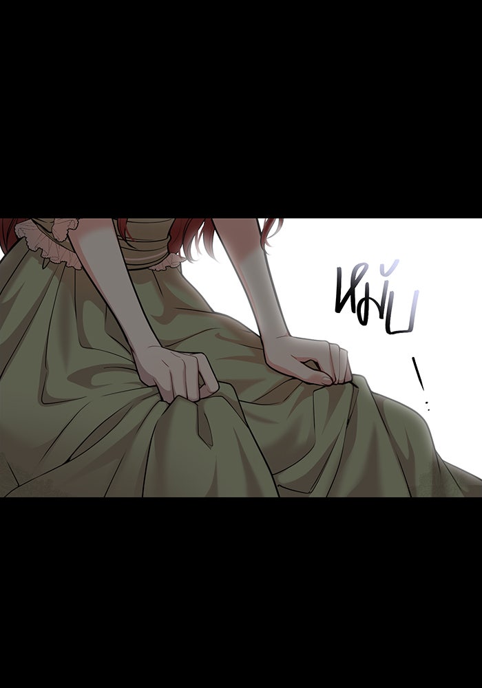 ห้องนอนลับของเจ้าหญิงต้องสาป - หน้า 16