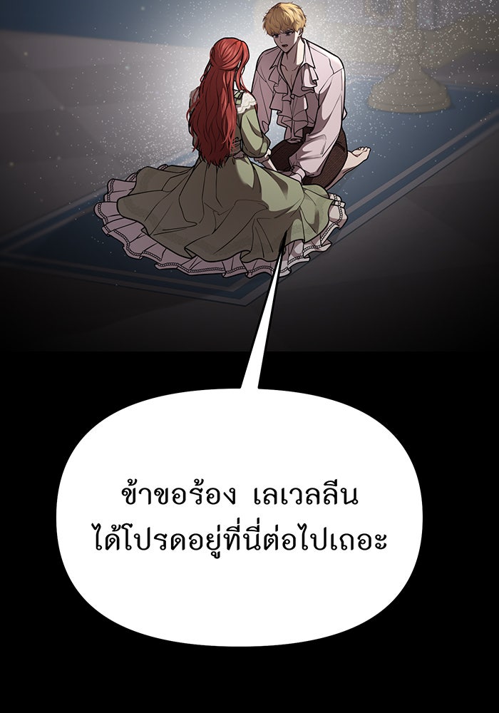ห้องนอนลับของเจ้าหญิงต้องสาป - หน้า 2
