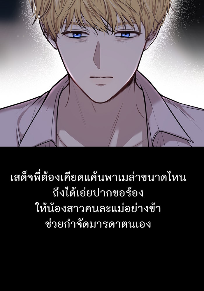 ห้องนอนลับของเจ้าหญิงต้องสาป - หน้า 22