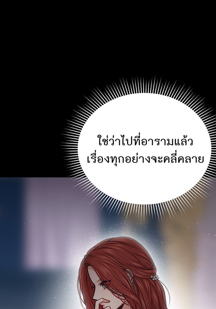ห้องนอนลับของเจ้าหญิงต้องสาป - หน้า 23