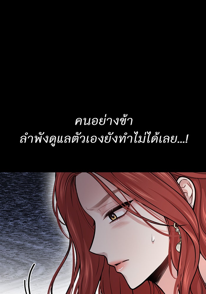 ห้องนอนลับของเจ้าหญิงต้องสาป - หน้า 25