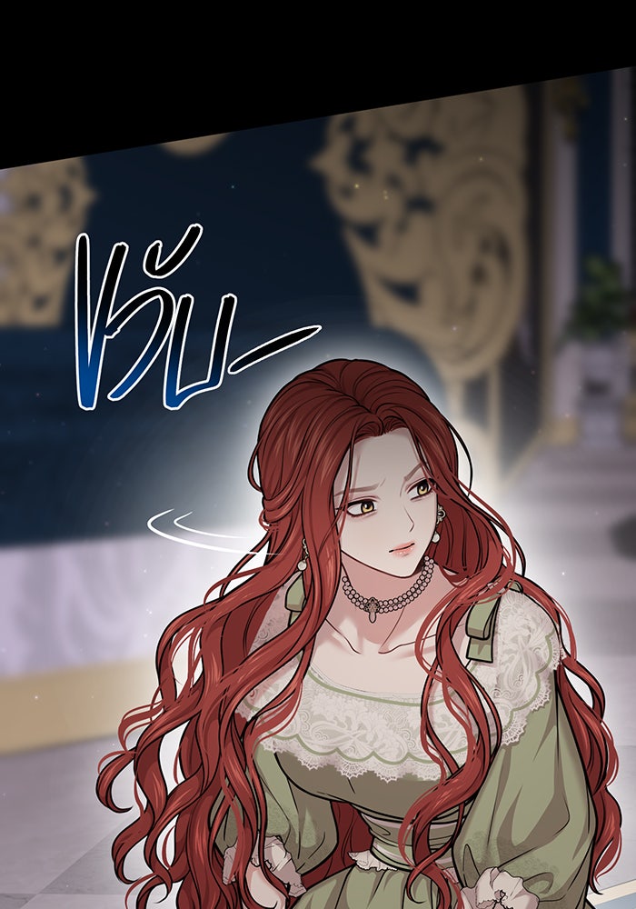 ห้องนอนลับของเจ้าหญิงต้องสาป - หน้า 29
