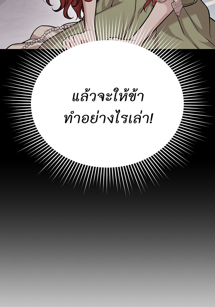 ห้องนอนลับของเจ้าหญิงต้องสาป - หน้า 30