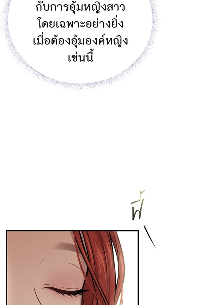 ห้องนอนลับของเจ้าหญิงต้องสาป - หน้า 43