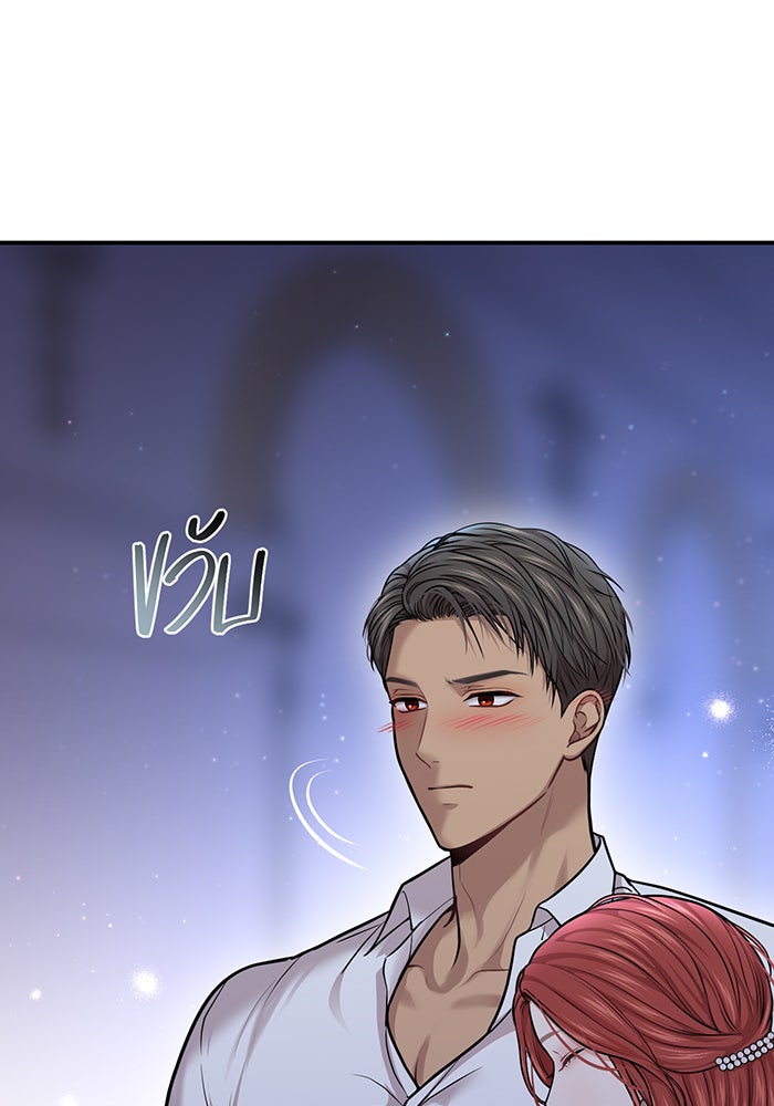 ห้องนอนลับของเจ้าหญิงต้องสาป - หน้า 46