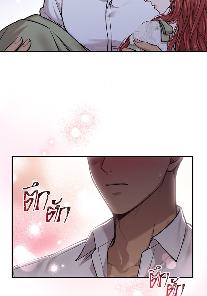 ห้องนอนลับของเจ้าหญิงต้องสาป - หน้า 47