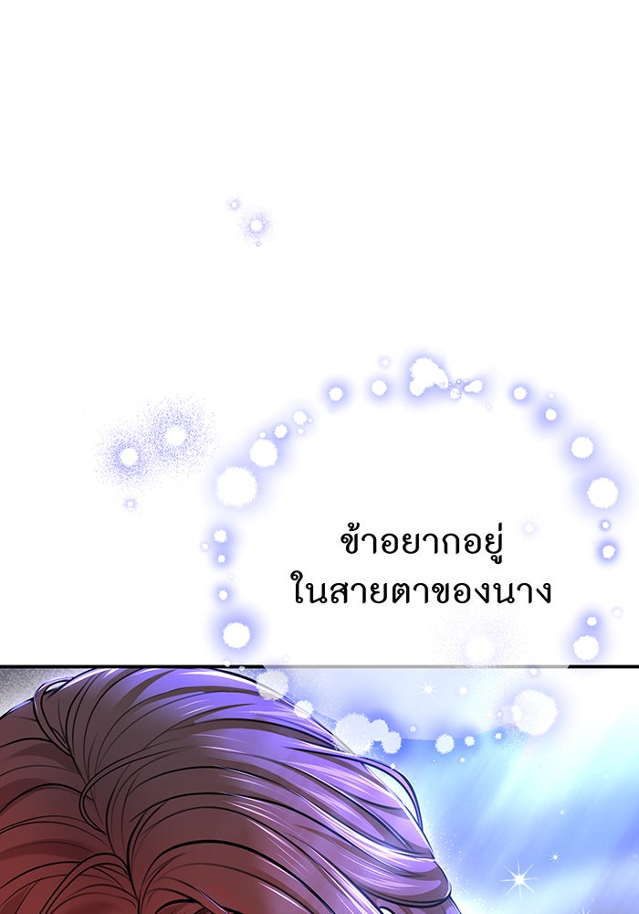 ห้องนอนลับของเจ้าหญิงต้องสาป - หน้า 60