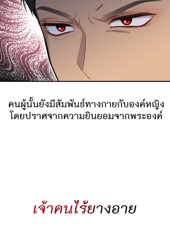 ห้องนอนลับของเจ้าหญิงต้องสาป - หน้า 80