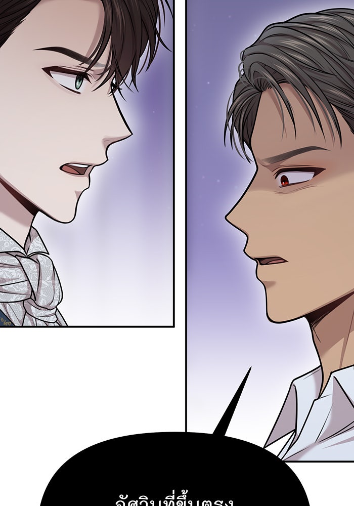 ห้องนอนลับของเจ้าหญิงต้องสาป - หน้า 84