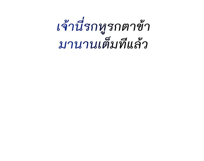 ห้องนอนลับของเจ้าหญิงต้องสาป - หน้า 87