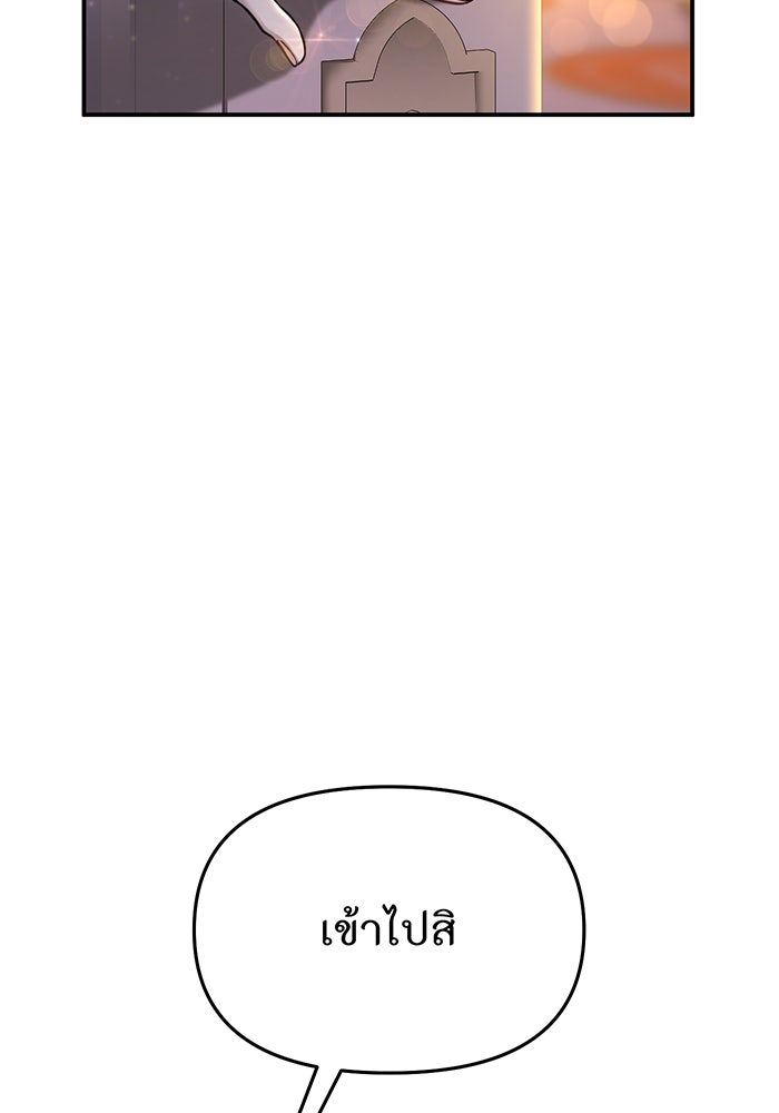 ห้องนอนลับของเจ้าหญิงต้องสาป - หน้า 92