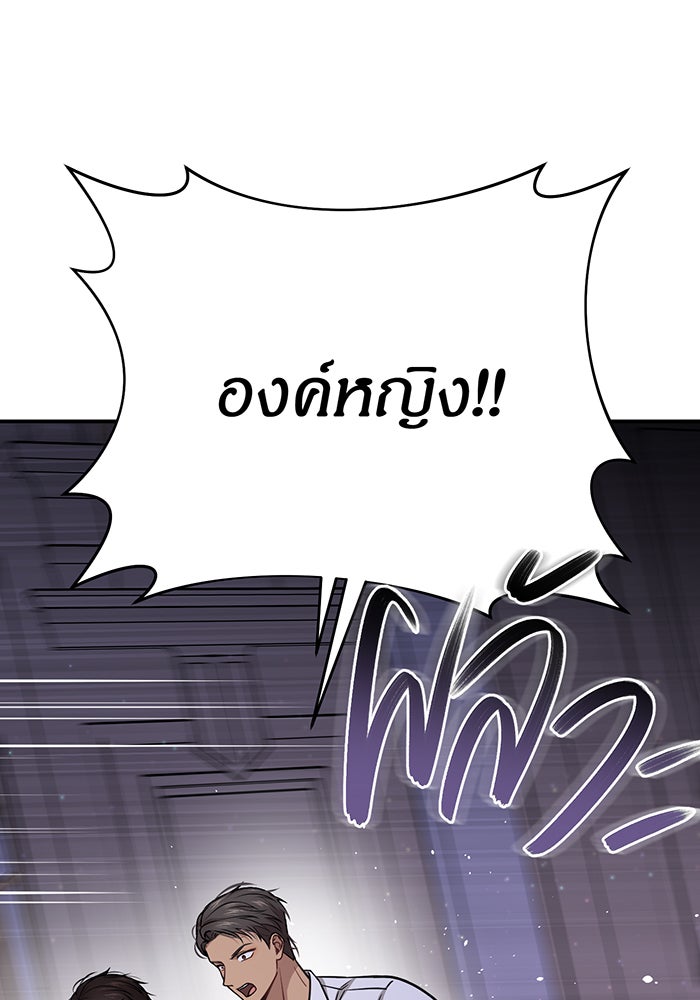 ห้องนอนลับของเจ้าหญิงต้องสาป - หน้า 106