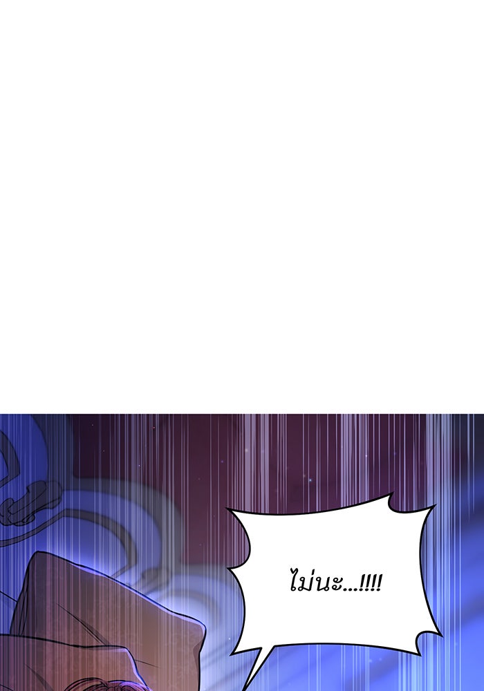 ห้องนอนลับของเจ้าหญิงต้องสาป - หน้า 118