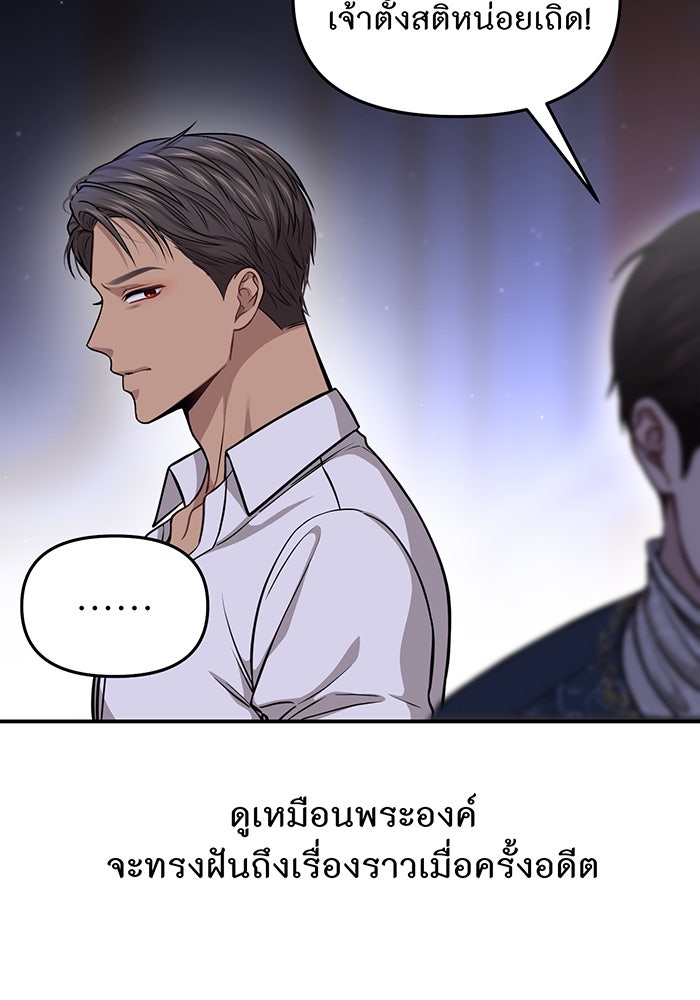 ห้องนอนลับของเจ้าหญิงต้องสาป - หน้า 125