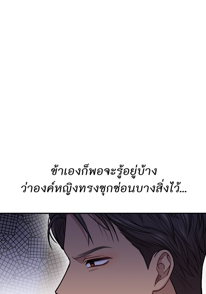ห้องนอนลับของเจ้าหญิงต้องสาป - หน้า 126
