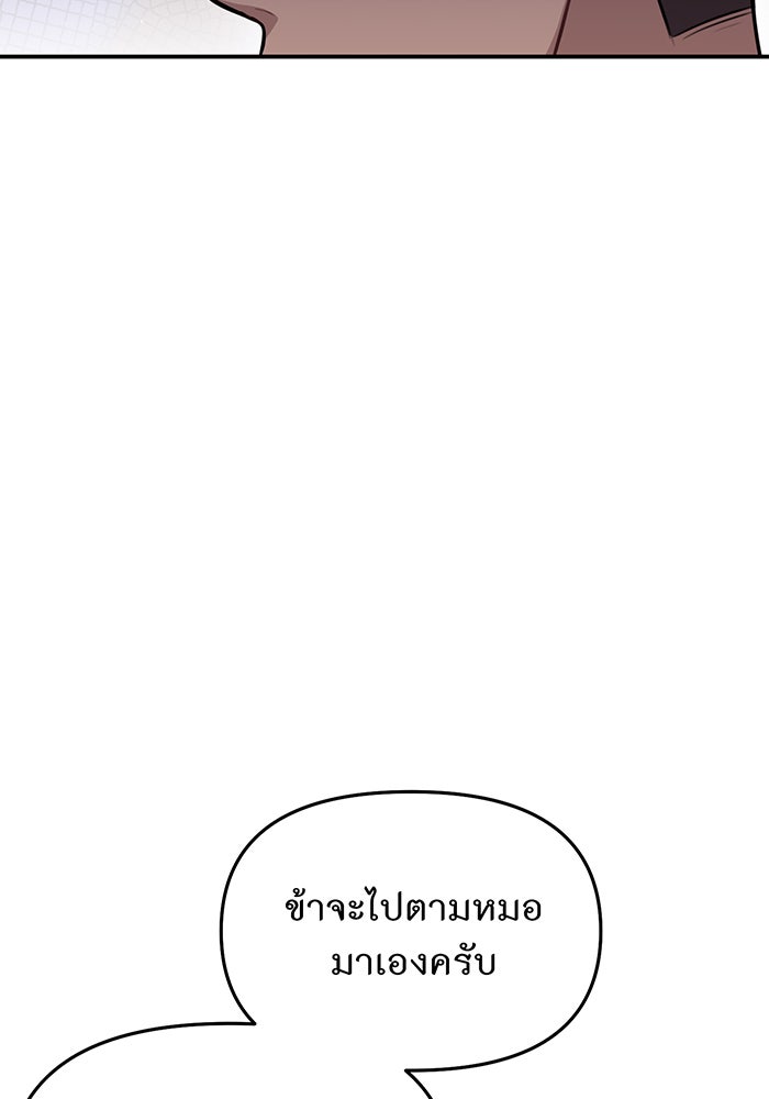 ห้องนอนลับของเจ้าหญิงต้องสาป - หน้า 127