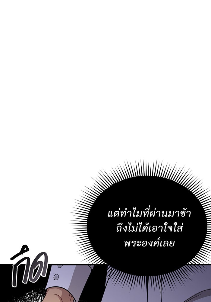 ห้องนอนลับของเจ้าหญิงต้องสาป - หน้า 129