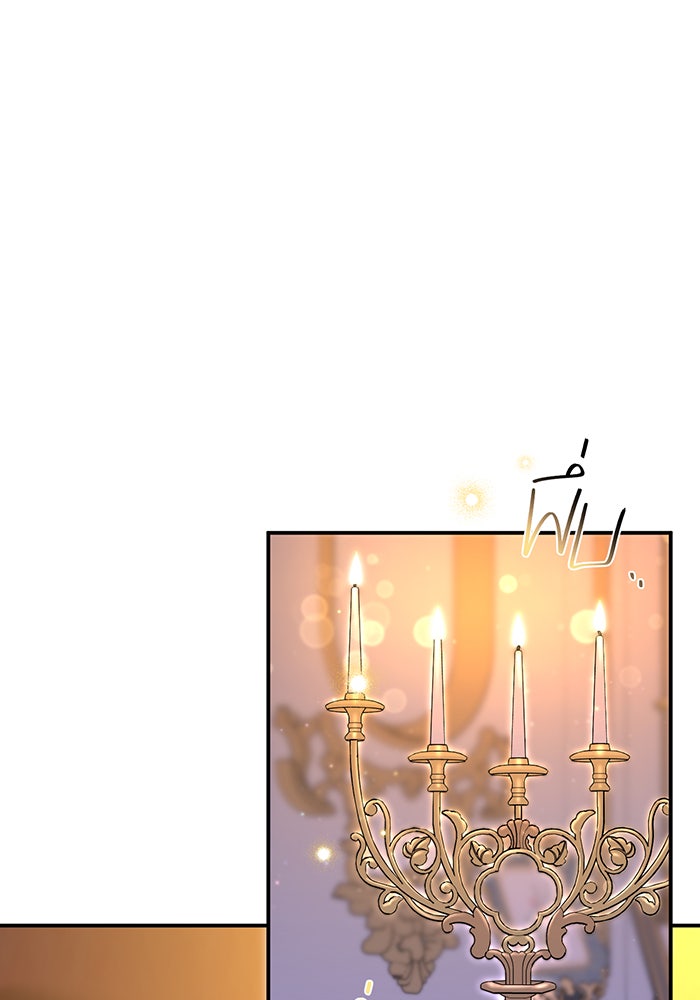 ห้องนอนลับของเจ้าหญิงต้องสาป - หน้า 14