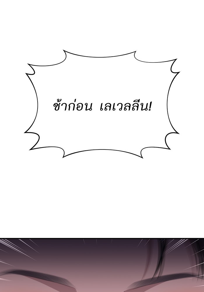 ห้องนอนลับของเจ้าหญิงต้องสาป - หน้า 146