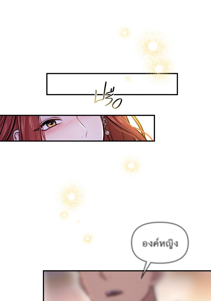 ห้องนอนลับของเจ้าหญิงต้องสาป - หน้า 17