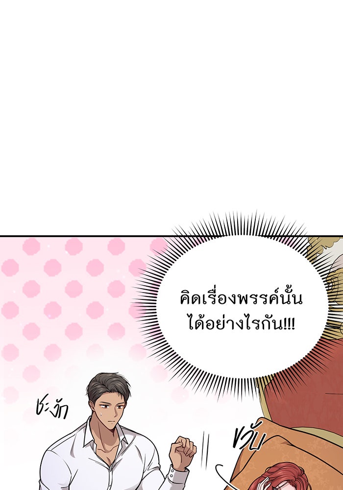 ห้องนอนลับของเจ้าหญิงต้องสาป - หน้า 23