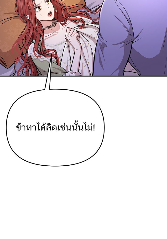ห้องนอนลับของเจ้าหญิงต้องสาป - หน้า 27