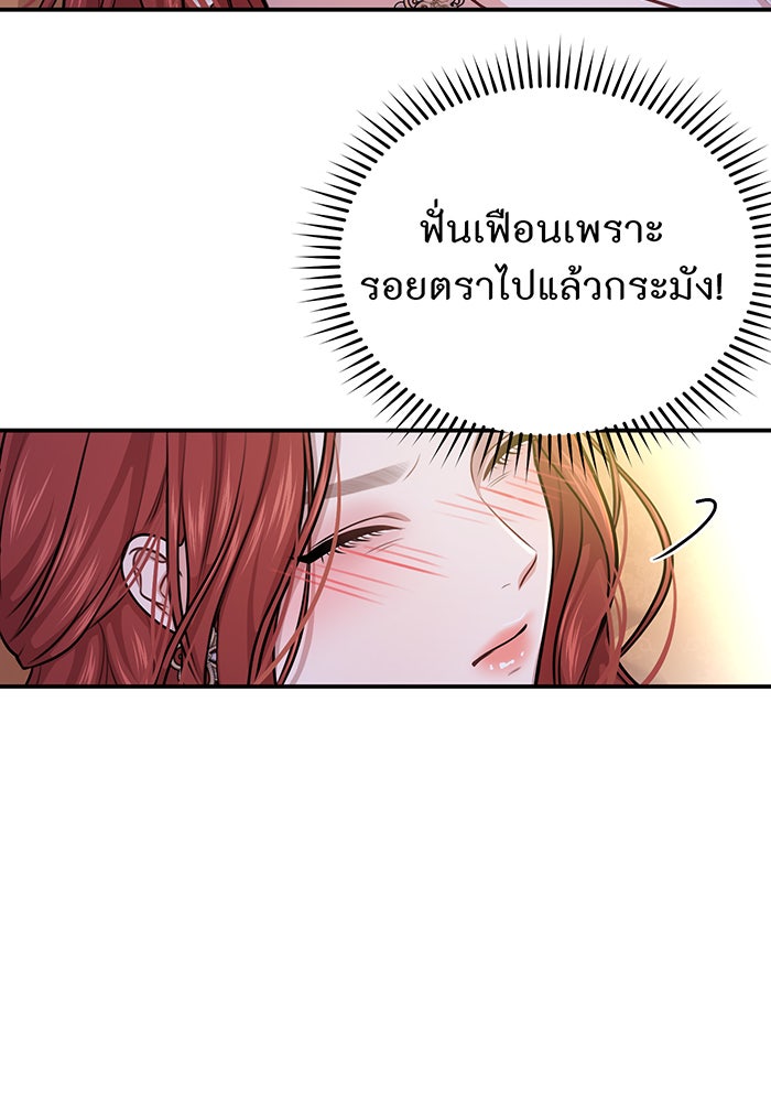 ห้องนอนลับของเจ้าหญิงต้องสาป - หน้า 29