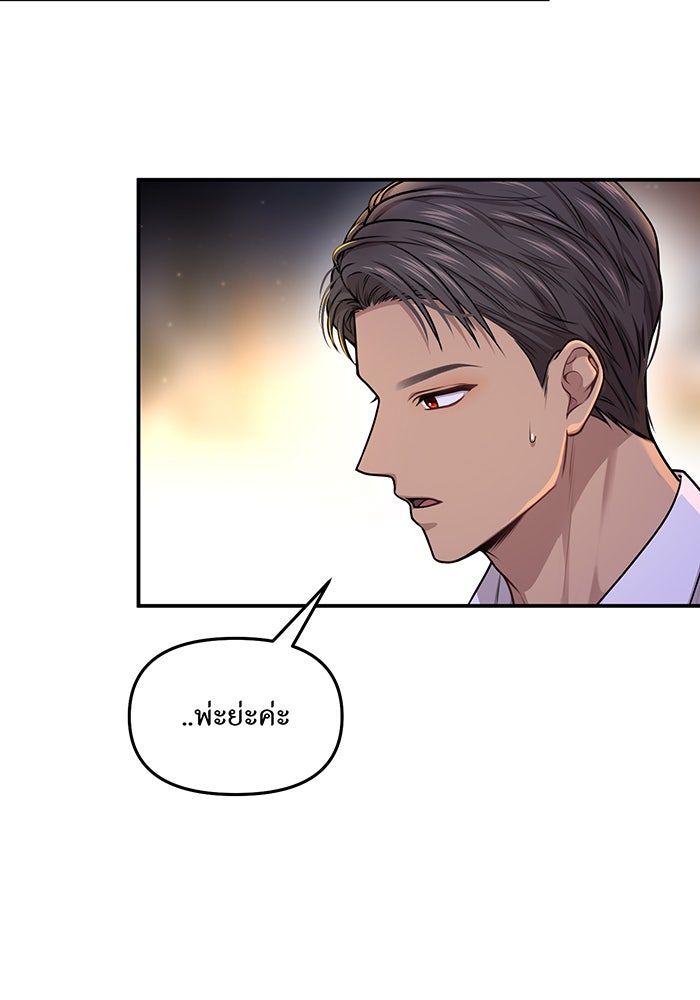 ห้องนอนลับของเจ้าหญิงต้องสาป - หน้า 31