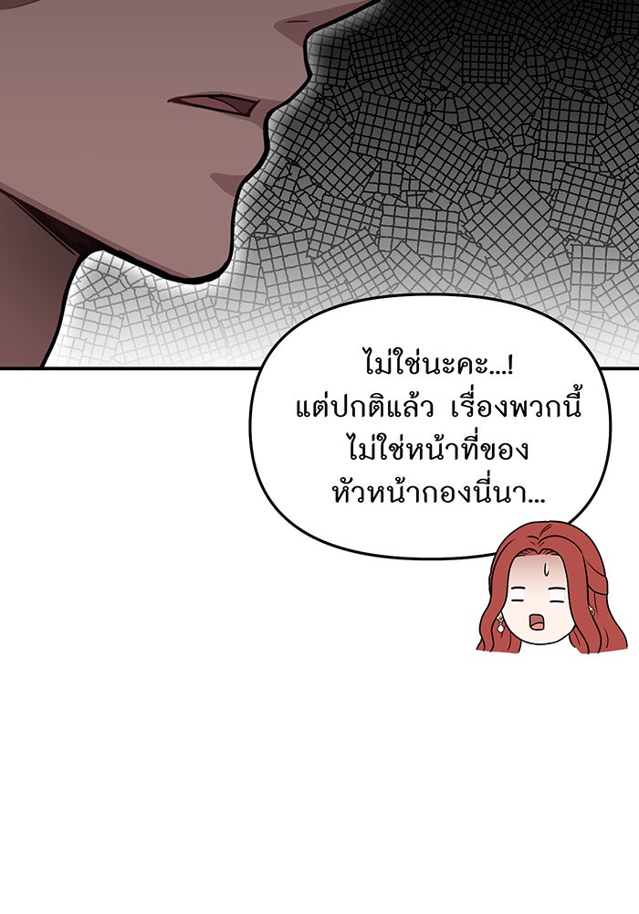ห้องนอนลับของเจ้าหญิงต้องสาป - หน้า 37