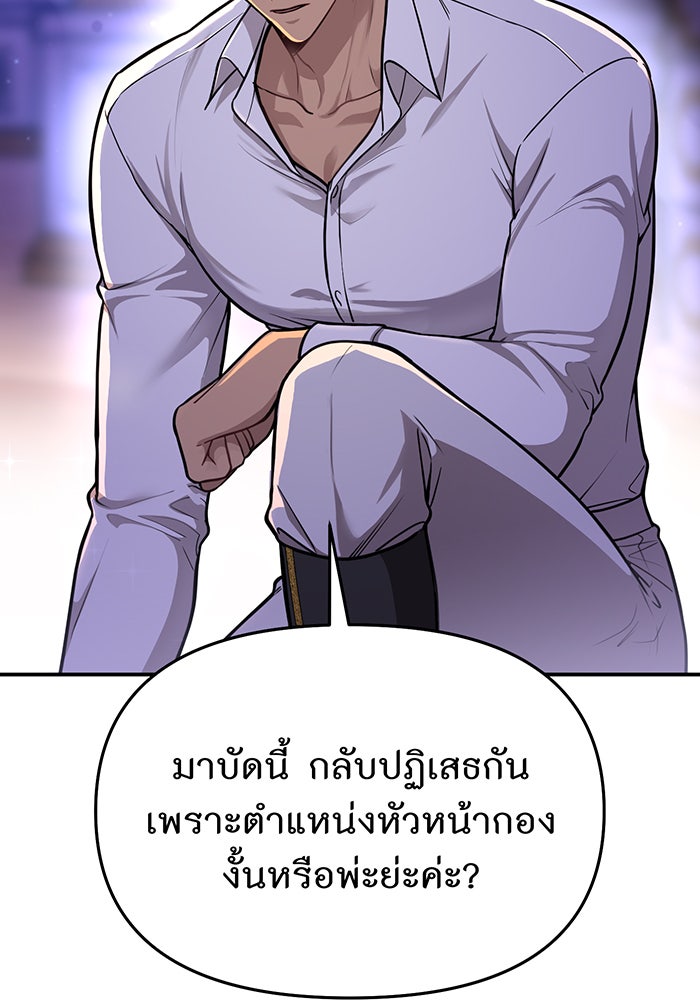 ห้องนอนลับของเจ้าหญิงต้องสาป - หน้า 40