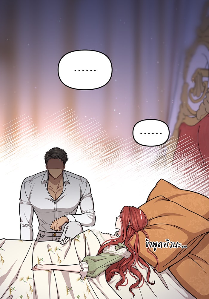 ห้องนอนลับของเจ้าหญิงต้องสาป - หน้า 43