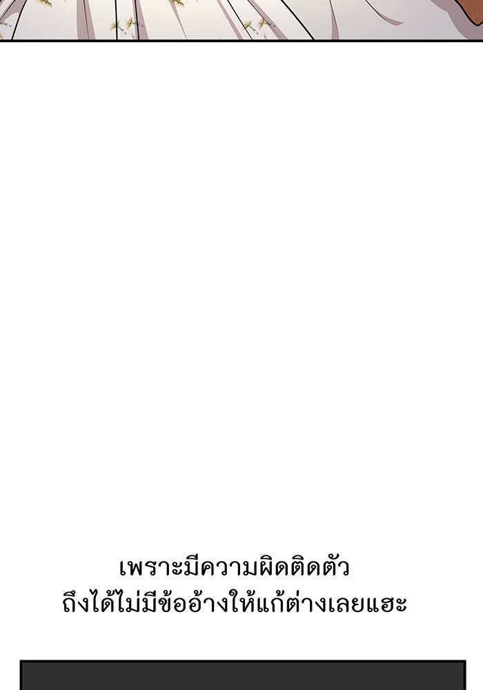 ห้องนอนลับของเจ้าหญิงต้องสาป - หน้า 44