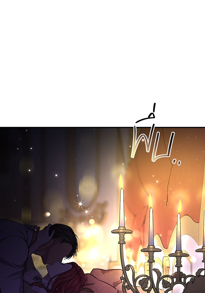 ห้องนอนลับของเจ้าหญิงต้องสาป - หน้า 5