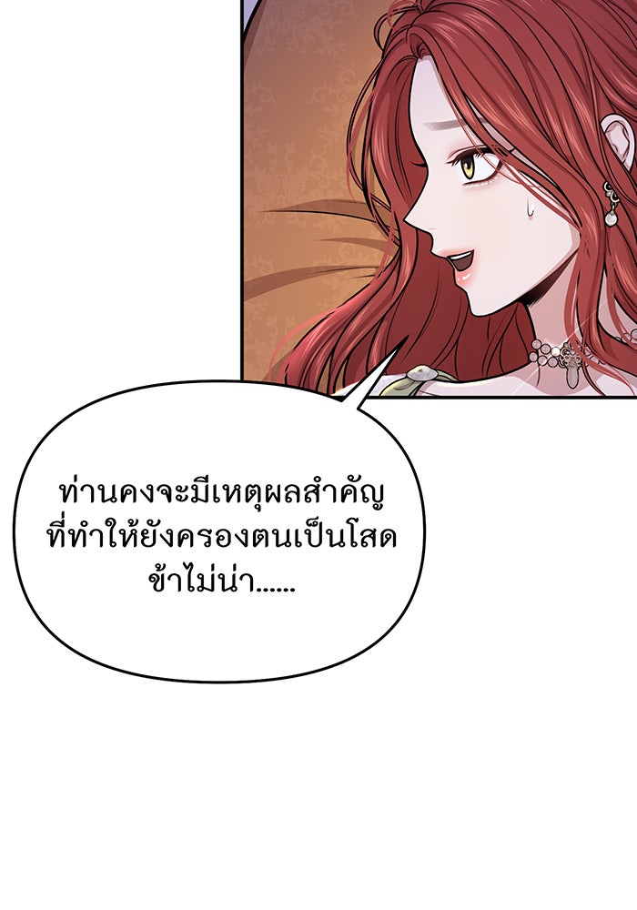ห้องนอนลับของเจ้าหญิงต้องสาป - หน้า 52