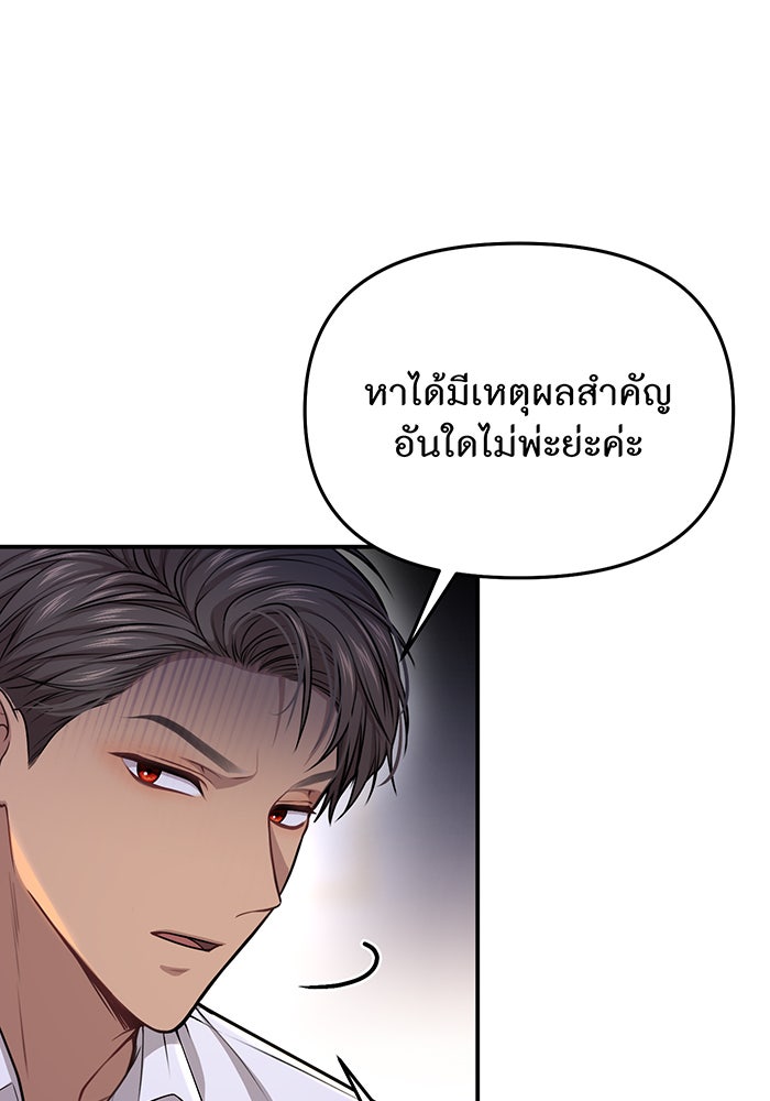 ห้องนอนลับของเจ้าหญิงต้องสาป - หน้า 53