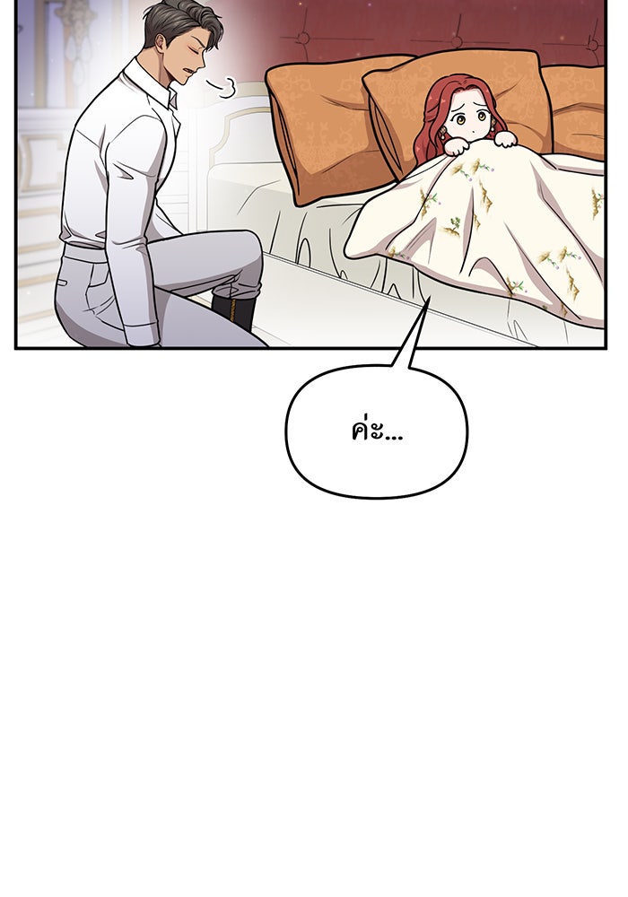 ห้องนอนลับของเจ้าหญิงต้องสาป - หน้า 61