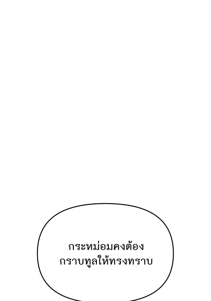 ห้องนอนลับของเจ้าหญิงต้องสาป - หน้า 65