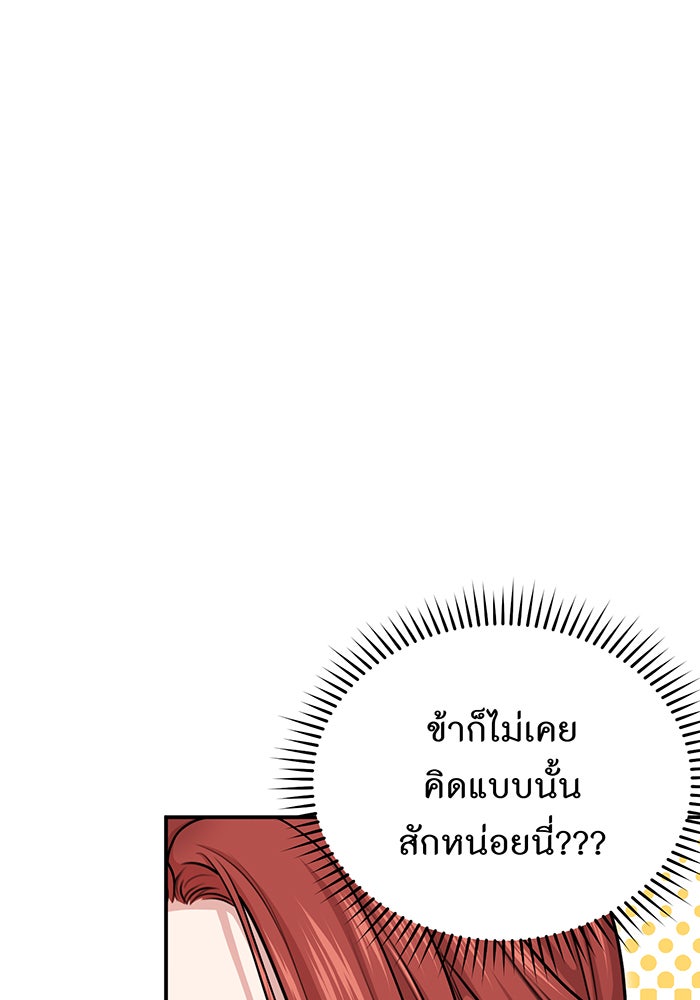 ห้องนอนลับของเจ้าหญิงต้องสาป - หน้า 72
