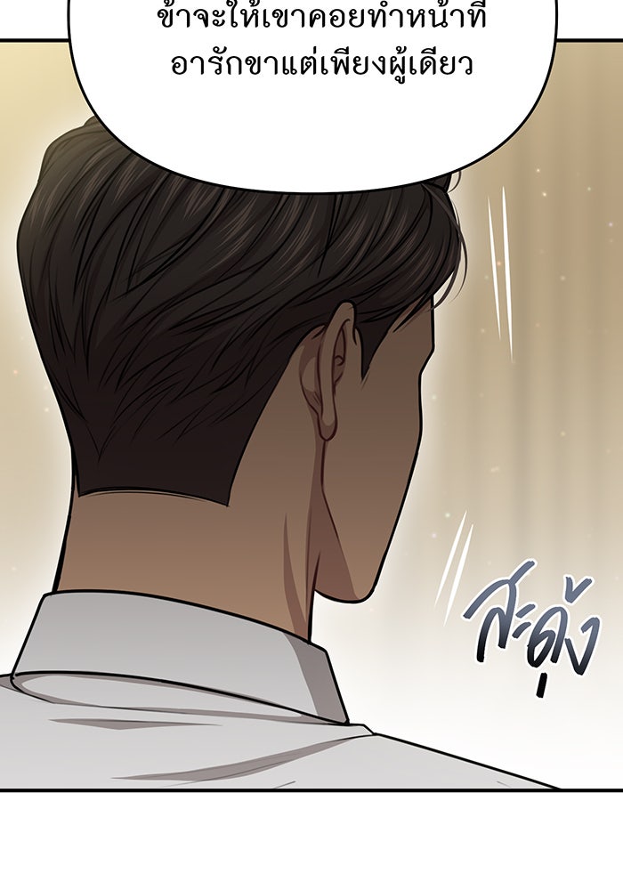 ห้องนอนลับของเจ้าหญิงต้องสาป - หน้า 101