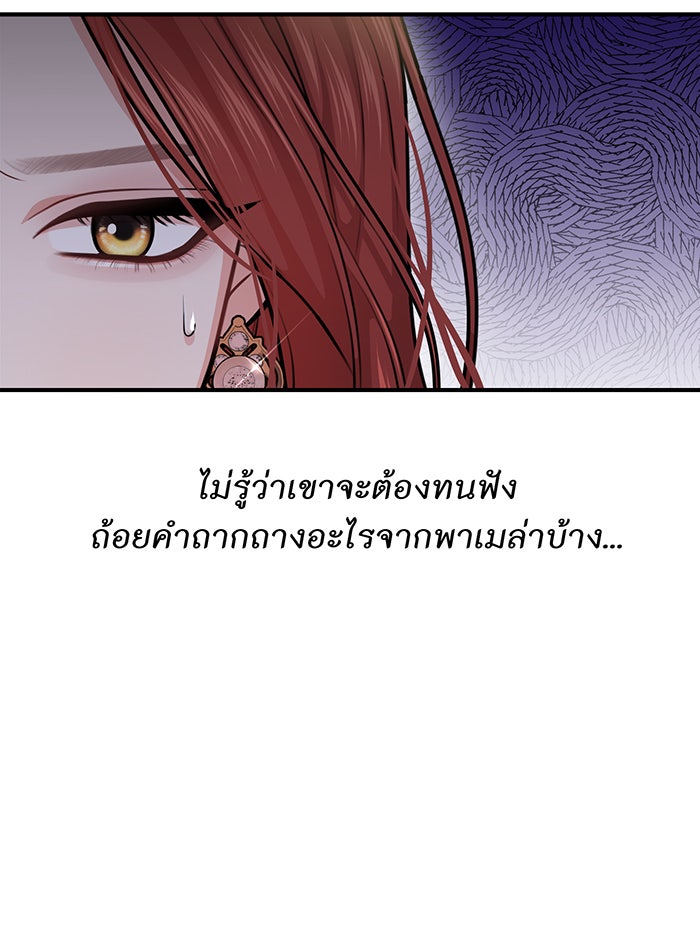 ห้องนอนลับของเจ้าหญิงต้องสาป - หน้า 104