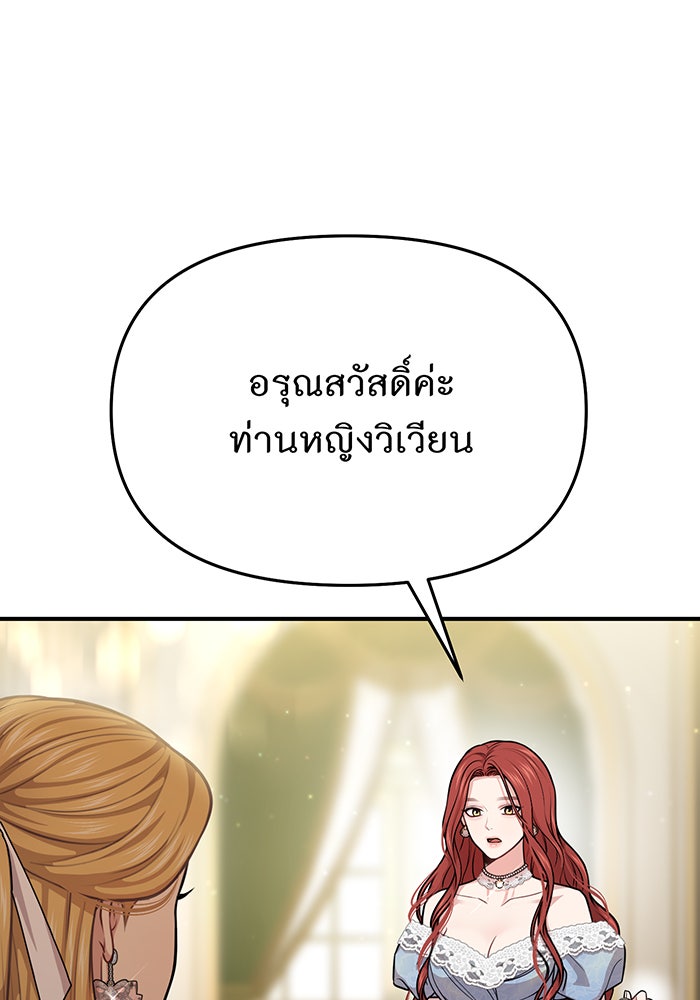 ห้องนอนลับของเจ้าหญิงต้องสาป - หน้า 118